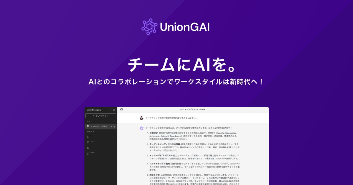 UnionGAI